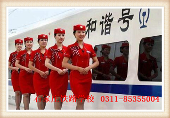 鐵路客運服務專業(yè)介紹 專業(yè)介紹