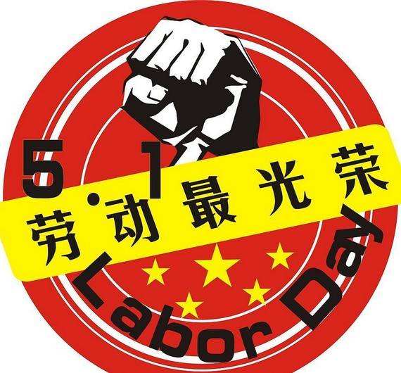 石家莊鐵路職業(yè)技工學(xué)校五一假期安排(2018) 學(xué)校新聞 石家莊鐵路職業(yè)技工學(xué)校五一假期安排(2018) 學(xué)校新聞