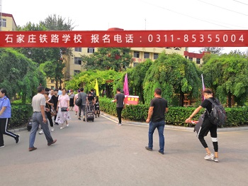石家莊鐵路職業(yè)技工學(xué)校2018新生報(bào)到現(xiàn)場(chǎng) 校園環(huán)境 第2張