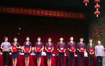 石家莊鐵路職業(yè)技工學(xué)校第四屆校園技能大賽 學(xué)校新聞
