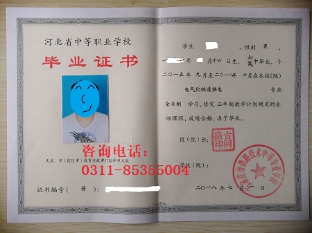 石家莊鐵路學(xué)校領(lǐng)畢業(yè)證帶什么 學(xué)校新聞