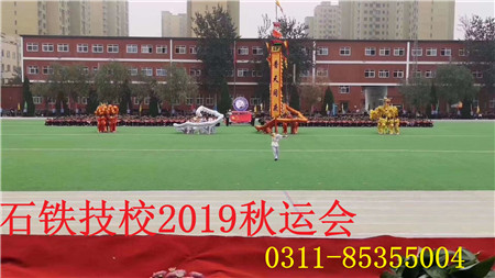 石家莊鐵路職業(yè)技工學(xué)校2019秋運(yùn)會(huì) 學(xué)校新聞 第2張