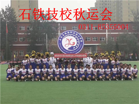 石家莊鐵路學(xué)校2019運動會 學(xué)子風采 第1張