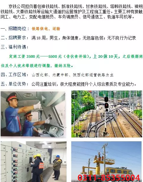 好的鐵路學(xué)校鐵道供電專業(yè)就業(yè)怎么樣 招生問(wèn)答 好的鐵路學(xué)校鐵道供電專業(yè)就業(yè)怎么樣 招生問(wèn)答