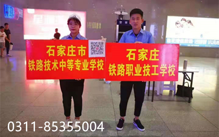 石家莊鐵路的正規(guī)學(xué)校是哪個(gè) 行業(yè)新聞