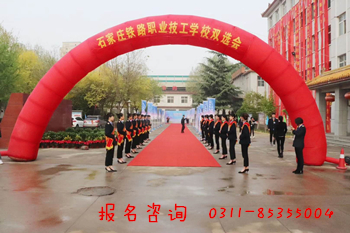 石家莊鐵路學(xué)校就業(yè)不想去可以換嗎 招生問(wèn)答 第1張 石家莊鐵路學(xué)校就業(yè)不想去可以換嗎 招生問(wèn)答 第1張