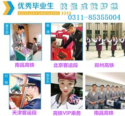 鐵道運(yùn)輸管理專業(yè)就業(yè)方向及工資待遇 招生問答