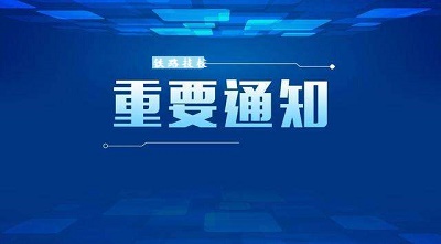 河北省2020年春季開學(xué)時(shí)間確定 學(xué)校新聞 河北省2020年春季開學(xué)時(shí)間確定 學(xué)校新聞