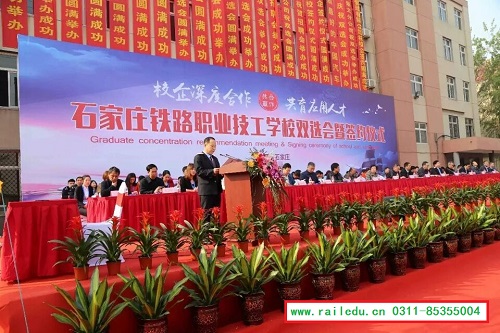 石家莊鐵路學(xué)校2025年大專班招生簡章 招生簡章 第2張 石家莊鐵路學(xué)校2025年大專班招生簡章 招生簡章 第2張