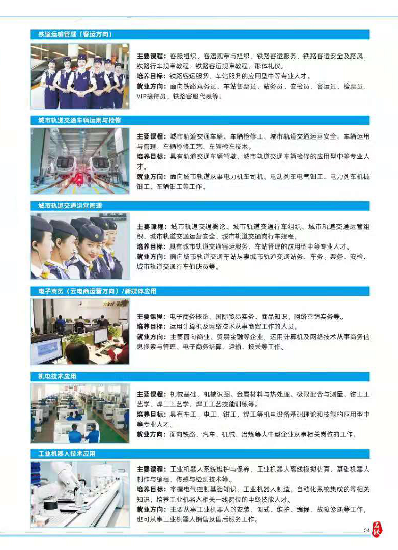 石家莊新鐵軌道交通中專學(xué)校2021年招生簡章 校園環(huán)境 第5張