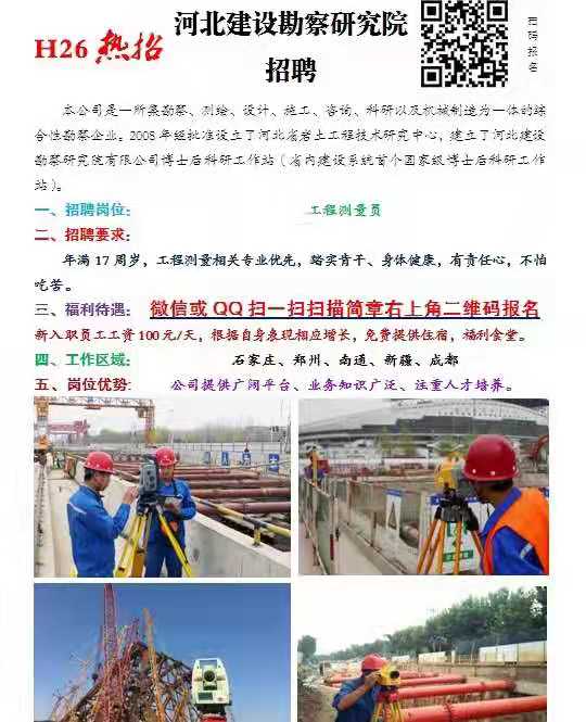 石家莊鐵路學(xué)校5月就業(yè)單位（二） 就業(yè)信息 第1張