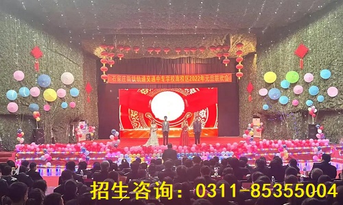 石家莊新鐵軌道交通學(xué)校2022年元旦聯(lián)歡會(huì) 學(xué)子風(fēng)采 第1張