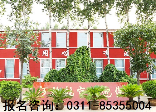 河北航空管理中專學(xué)校2022年春季招生專業(yè)介紹 專業(yè)介紹