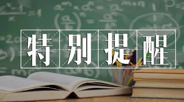 2023年河北省高考報名所需資料介紹 學(xué)校新聞 2023年河北省高考報名所需資料介紹 學(xué)校新聞