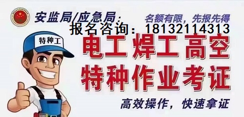 石家莊電工證官方報名在哪辦 學(xué)校新聞 石家莊電工證官方報名在哪辦 學(xué)校新聞