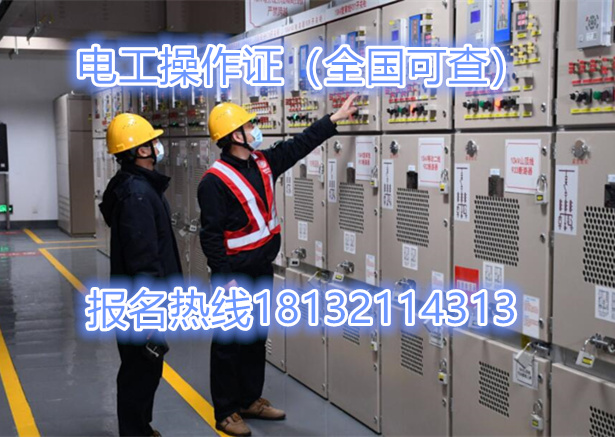 石家莊安監(jiān)局低壓電工證官網(wǎng)報(bào)名入口 行業(yè)新聞