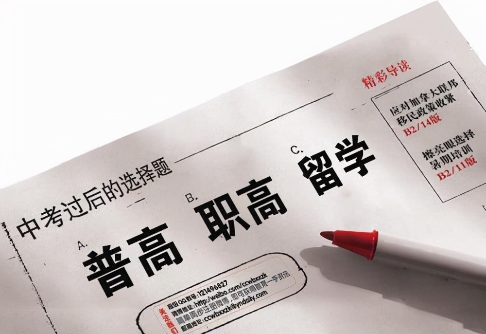 河北省對口高考和單招有哪些區(qū)別 行業(yè)新聞