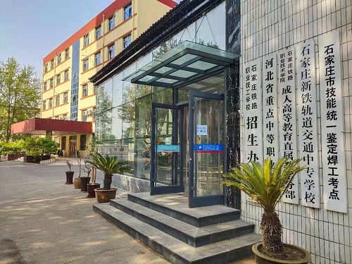 石家莊鐵路職業(yè)高級技工學校能考大專嗎 學校新聞 石家莊鐵路職業(yè)高級技工學校能考大專嗎 學校新聞